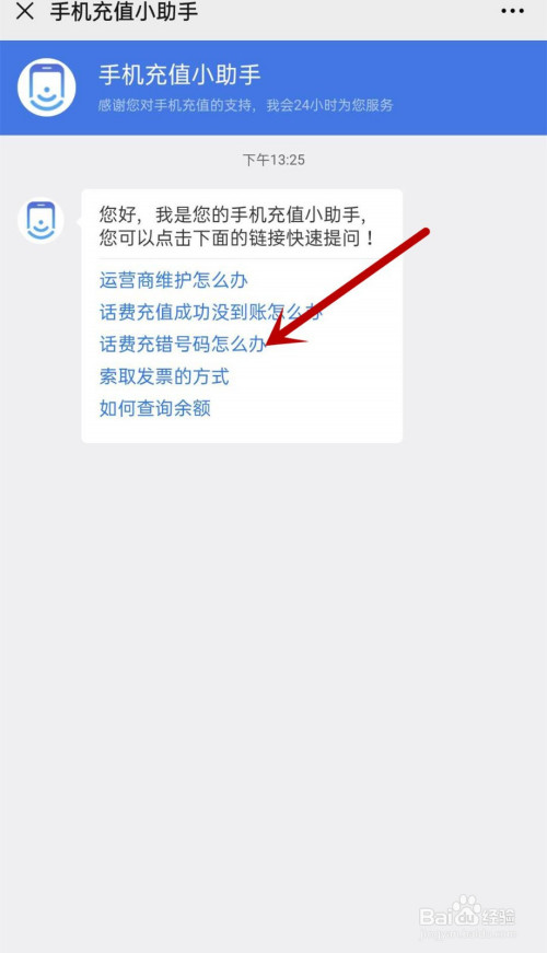 空號或者停機的聯繫運營商解決或者在線投訴,還有最好取消自動充值