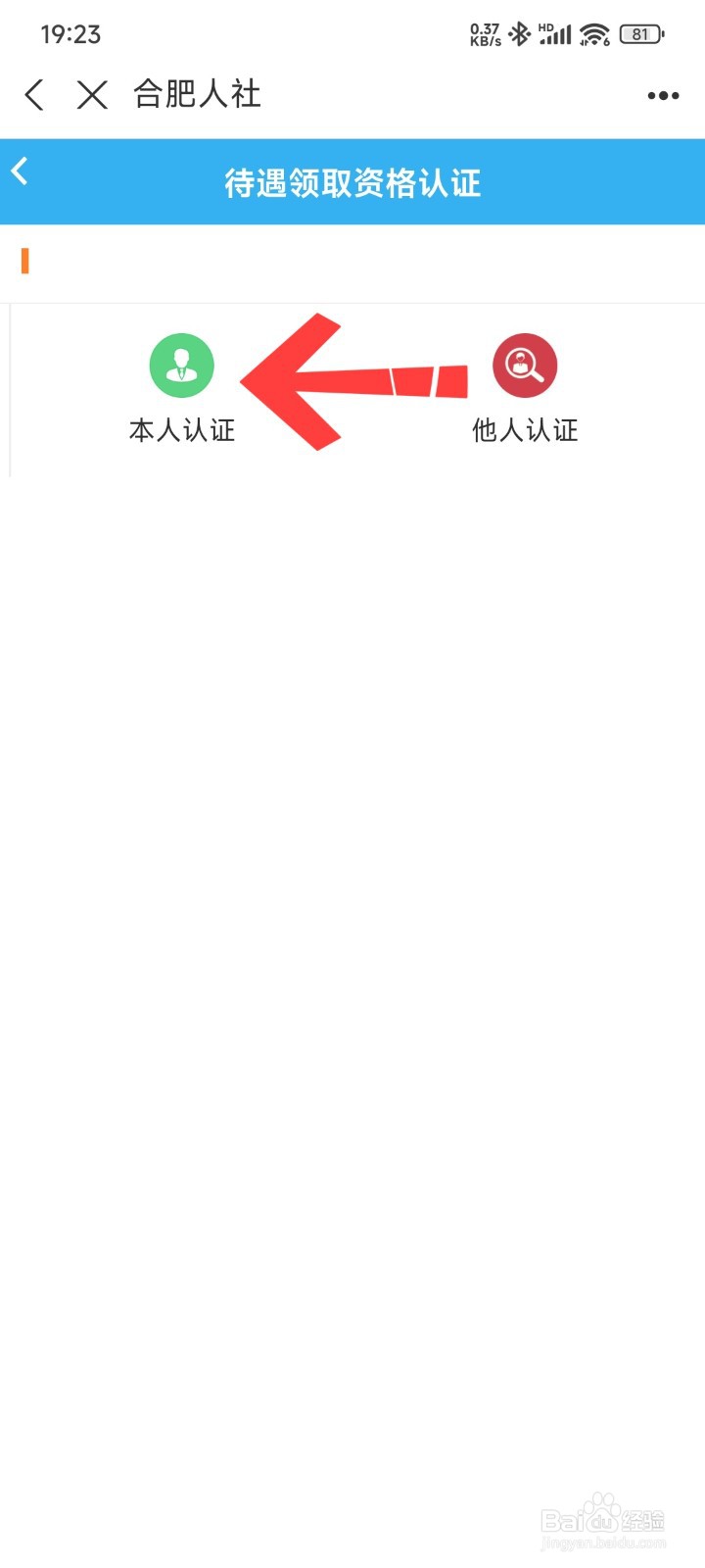 支付宝认证养老保险怎么认证