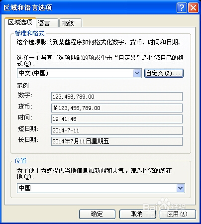 在你的电脑做上署名