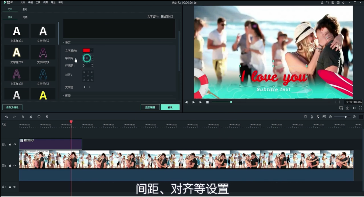 喵影工厂中视频加字幕的功能怎么用？