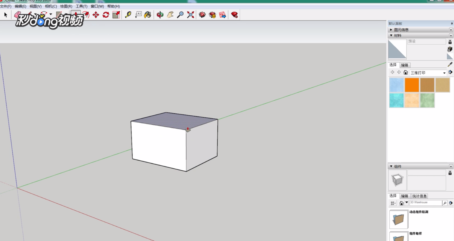 SketchUp中如何创建环形阵列