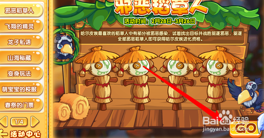 如何在洛克王国中获得哈尔皮埃进化资格