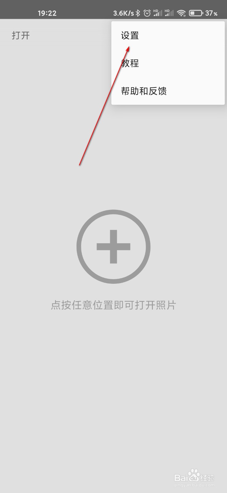Snapseed怎么调整图片大小