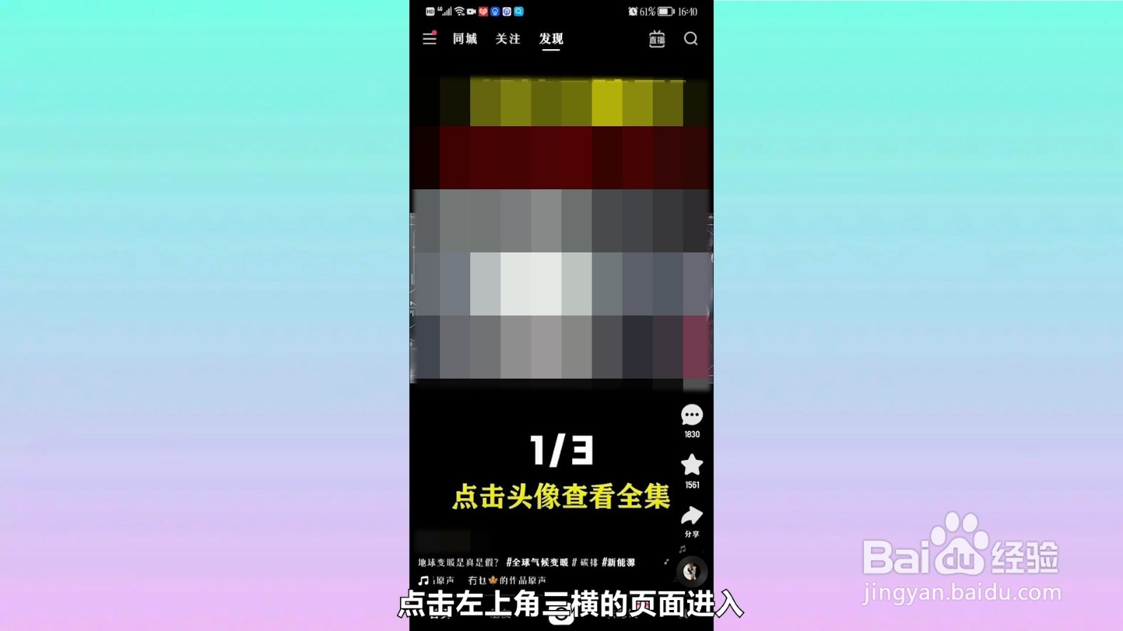 怎么删除快手极速版发布的作品