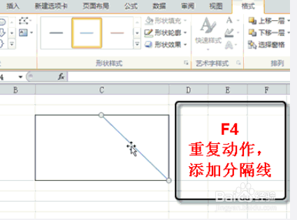 如何在excel中快捷操作（6）