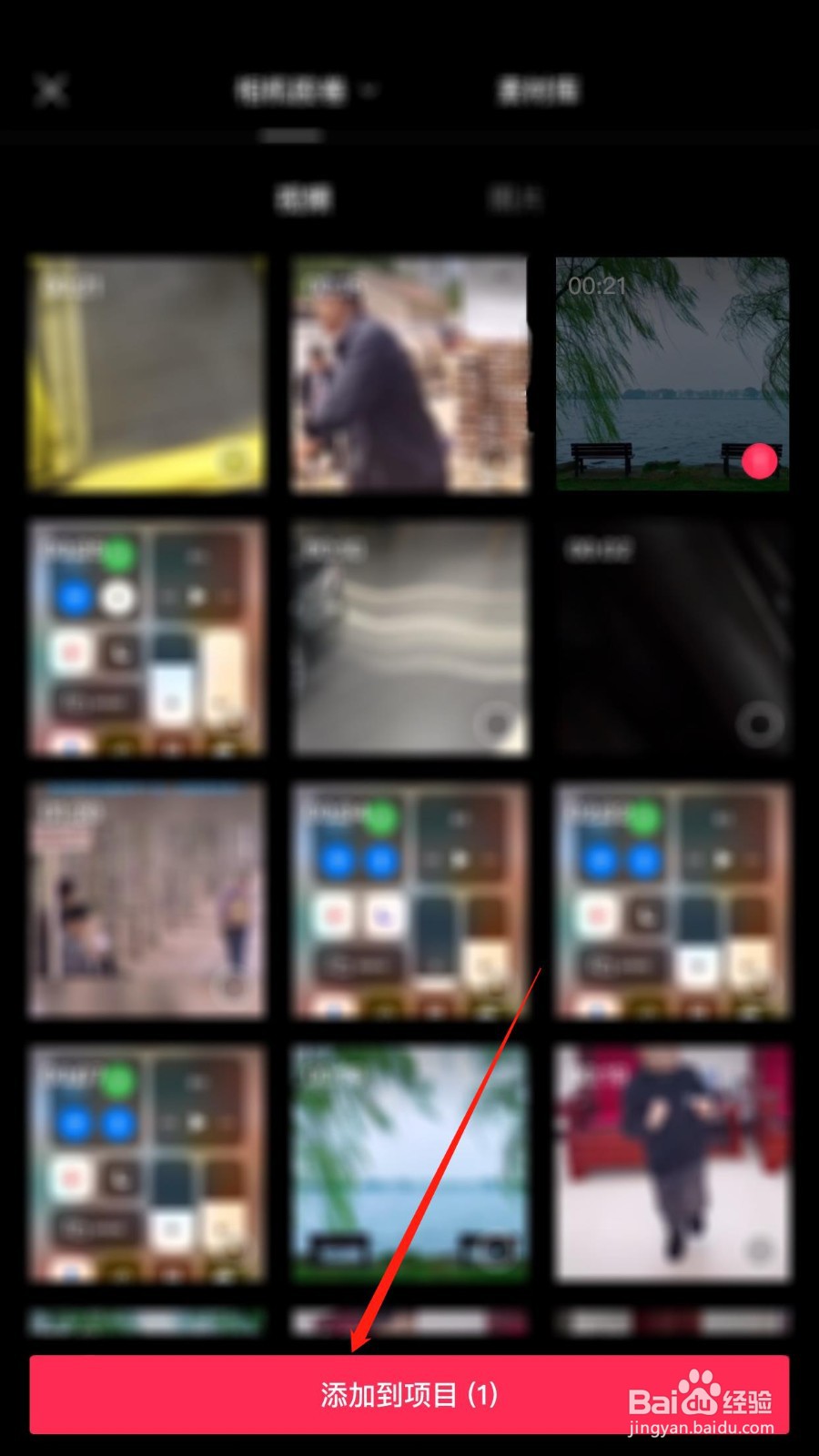 剪映怎么给视频添加录像带特效