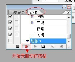 PS教程（批处理）