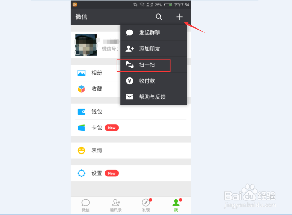 怎么在电脑上用微信聊天