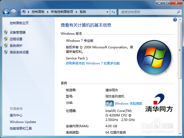 一些建议：打造更加安全的网银电脑