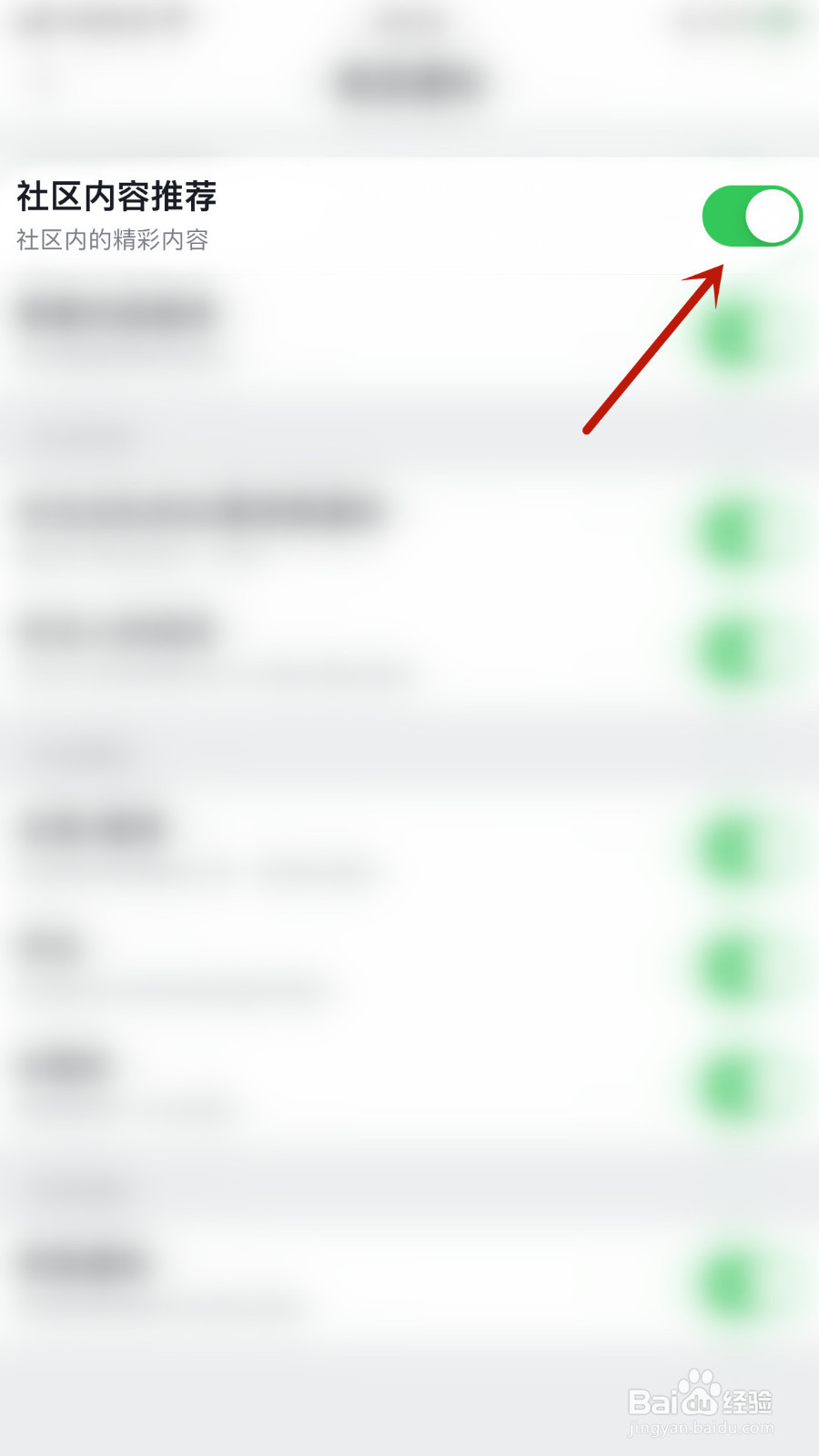 虎扑怎样关停社区内容推荐