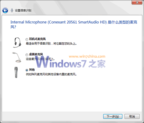 大吼:鹅要关机!Win7下语音控制电脑攻略