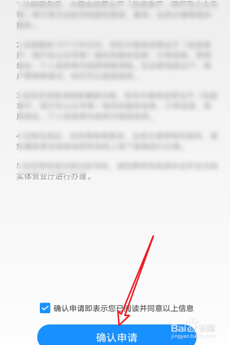 电信掌厅怎么注销账号