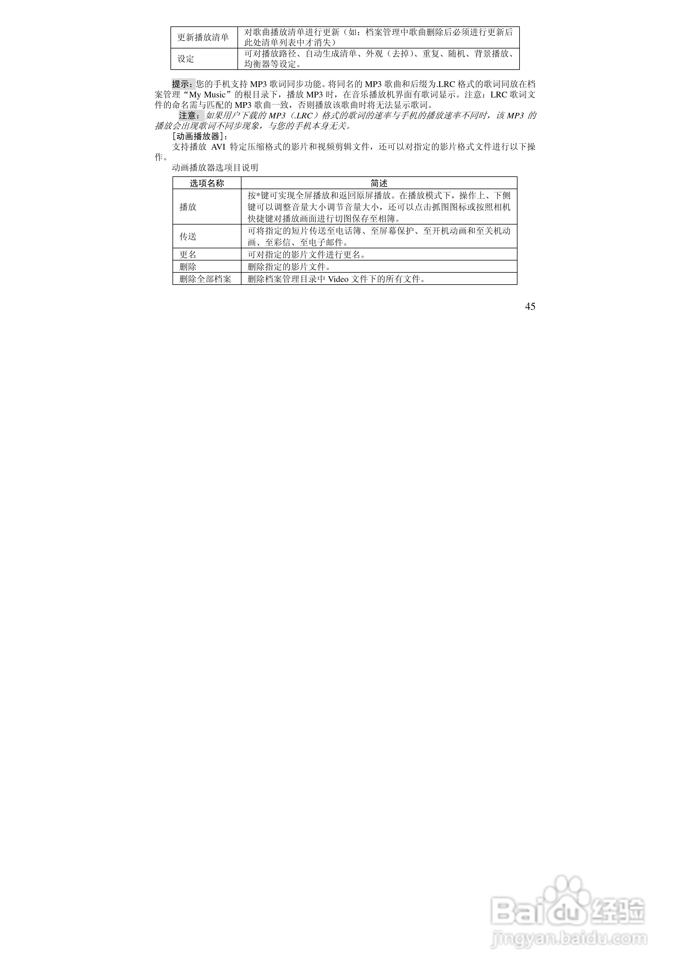 万利达MT170手机使用说明书:[5]