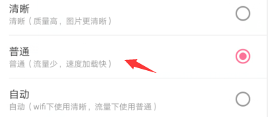 哔哩哔哩如何把默认图片质量设置为普通