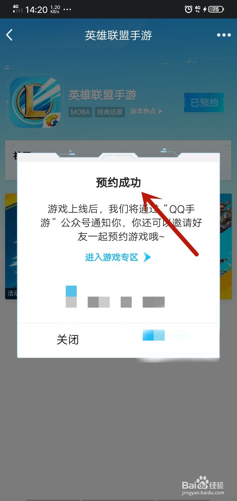 英雄联盟手游怎么预约怎么玩
