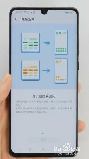 华为手机如何支持两个系统空间?