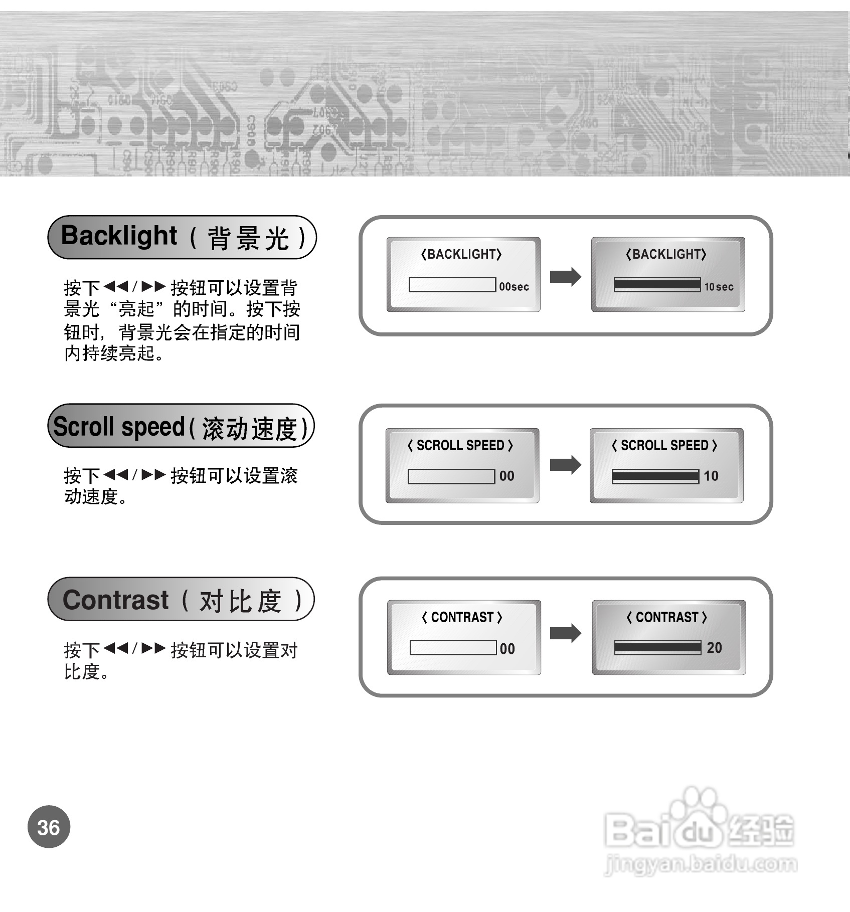 三星YP-700 MP3播放器使用说明书:[4]