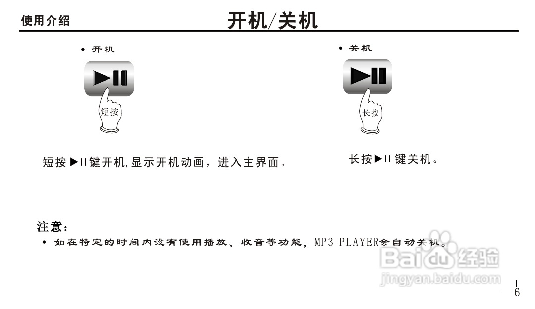OPPO X1 MP4播放器说明书:[1]