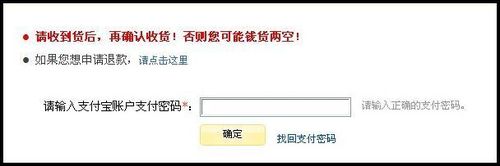 淘宝网商品购买流程