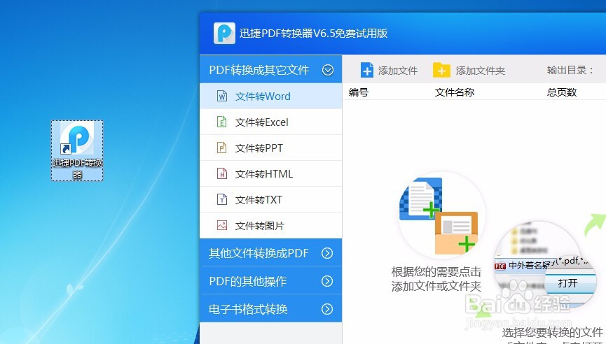 分析例子pdf转图片在线免费的方法