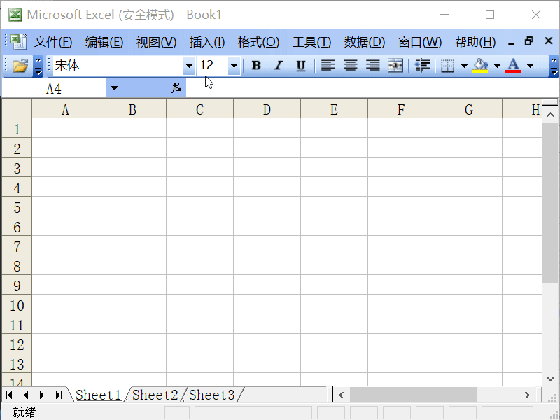 Excel2003怎么解决软件运行问题