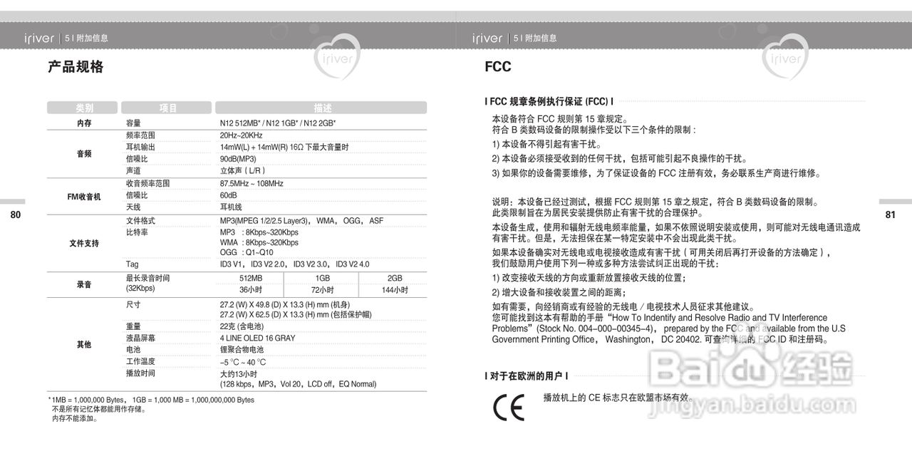 艾利和N12播放器使用说明书:[5]