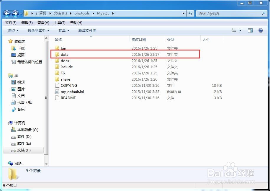 MySQL5.7.10解压版详细安装教程
