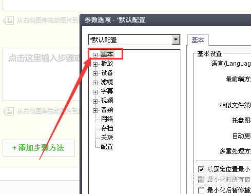 potplayer左上角显示的播放时间怎么关掉