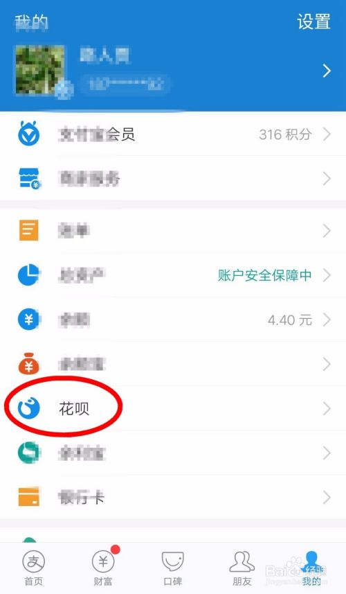 支付宝花呗账单怎么查询明细？