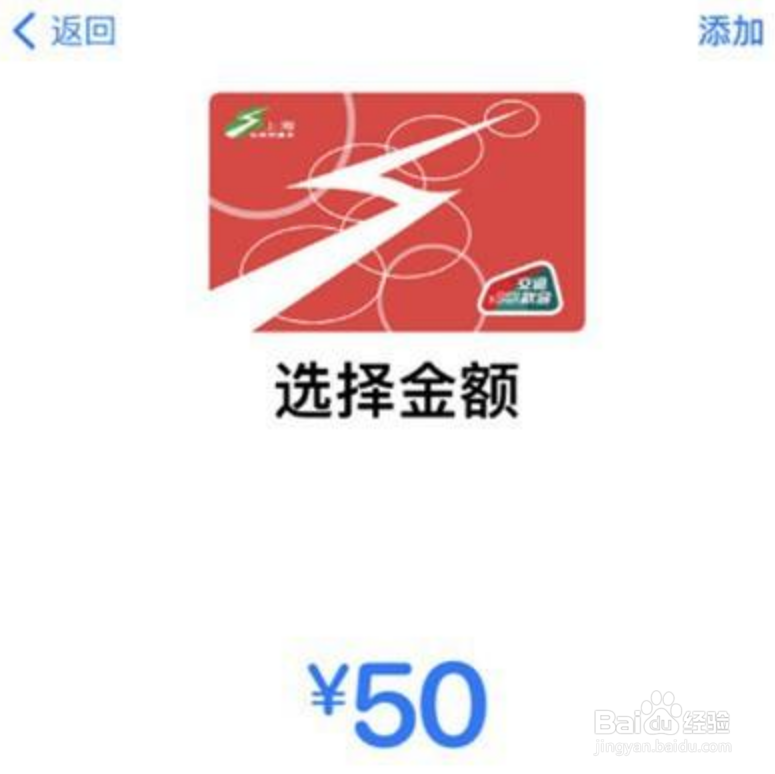 iPhone12在哪里添加交通卡