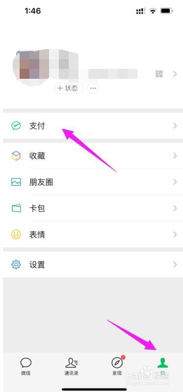 微信在哪预约挂号