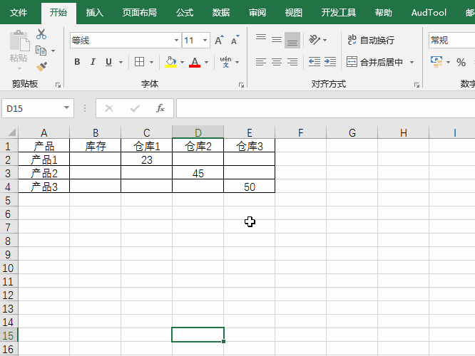 Excel批量删除空白单元格数据左移的2种方法