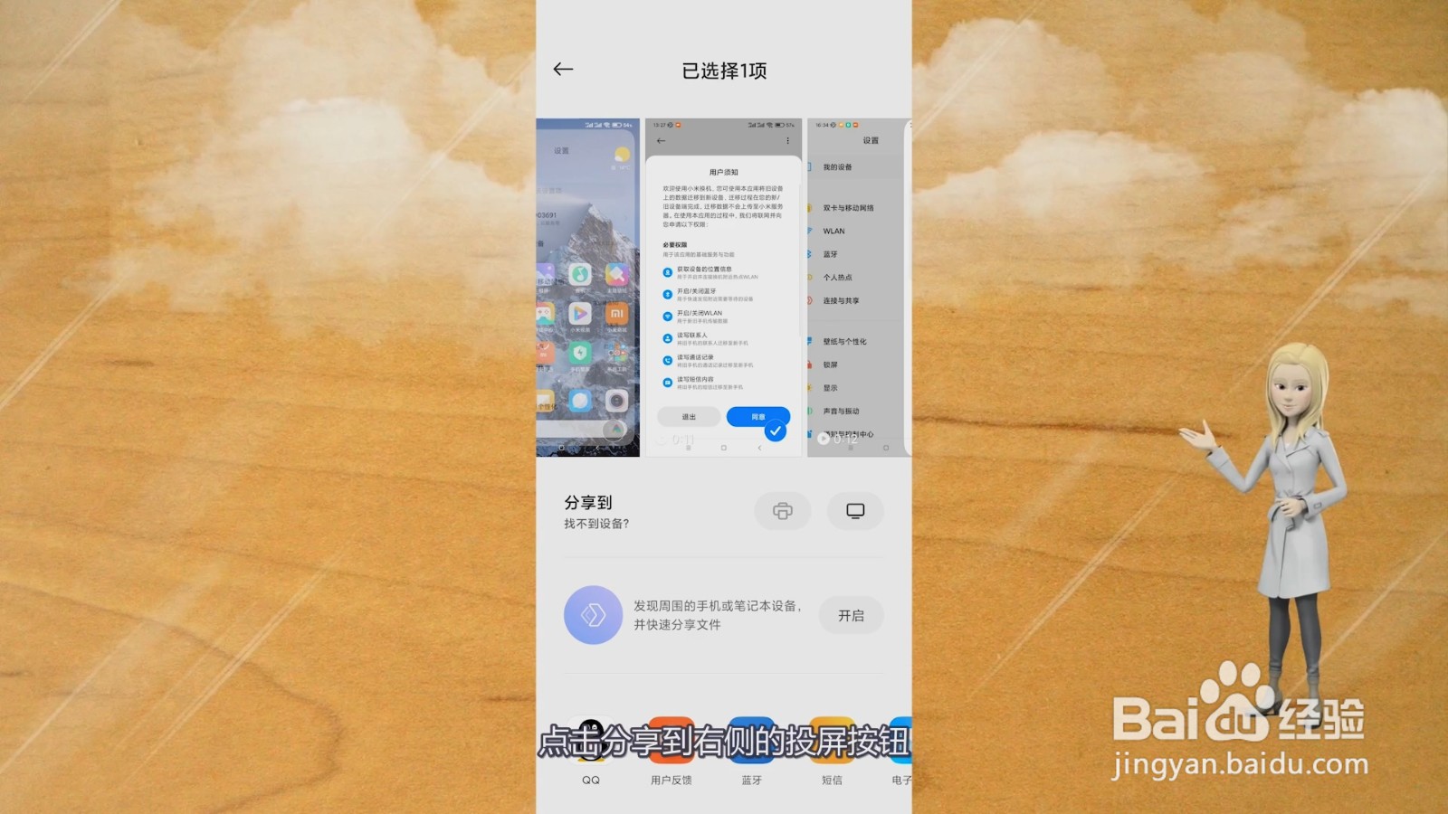 手机投屏到电视上怎么操作