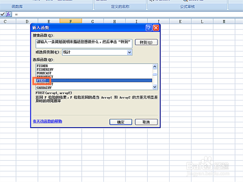 如何在EXCEL表格中使用FTEST函数