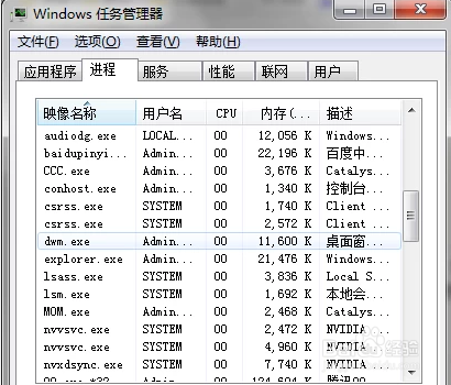 WIN7开机系统加载不进去桌面怎么办