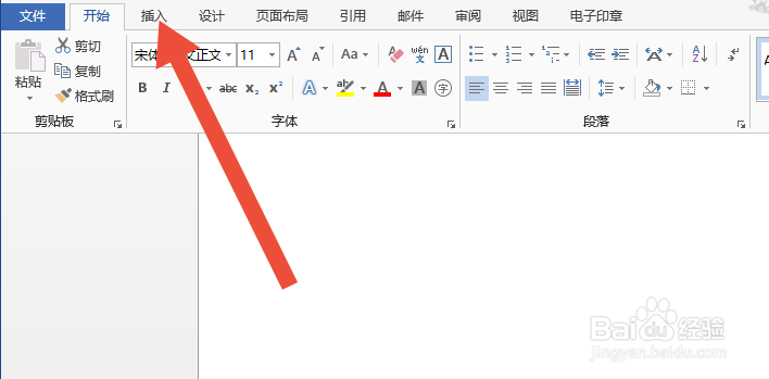 下短横线怎么打