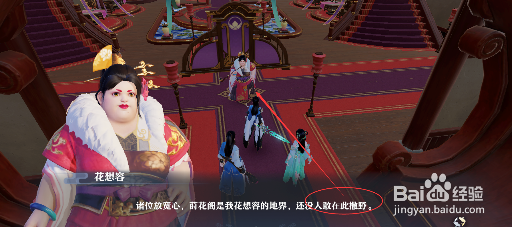 梦幻新诛仙接头信件任务怎么做
