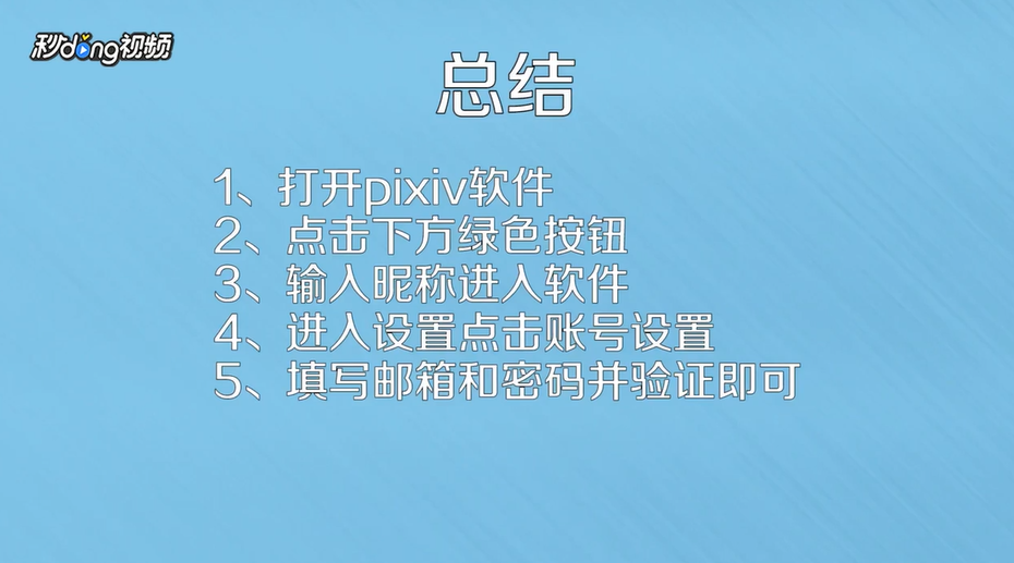 p站账号怎么注册?