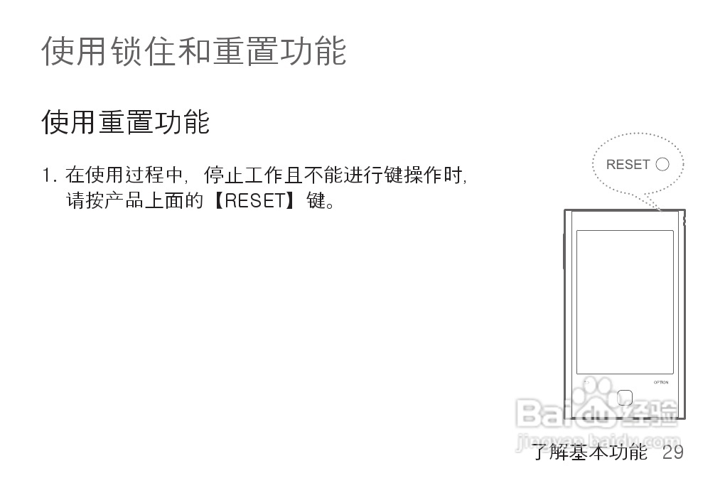 艾利和MP3播放器K1型说明书:[3]