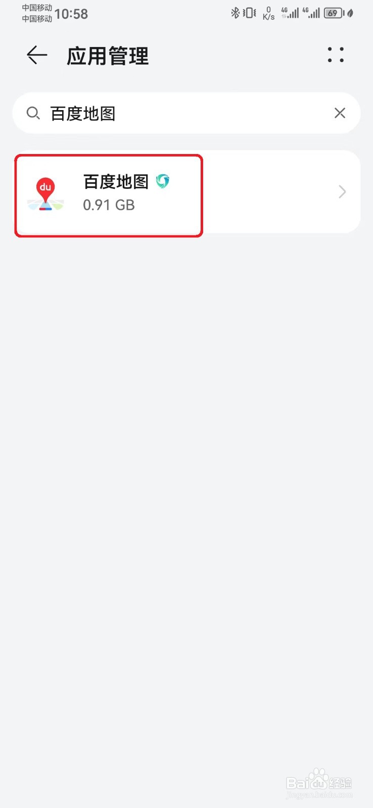 百度地图后台弹窗访问权限怎么开启？