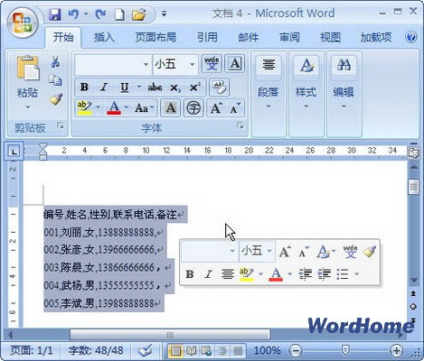 Word 07技巧 将文字转换成表格 百度经验