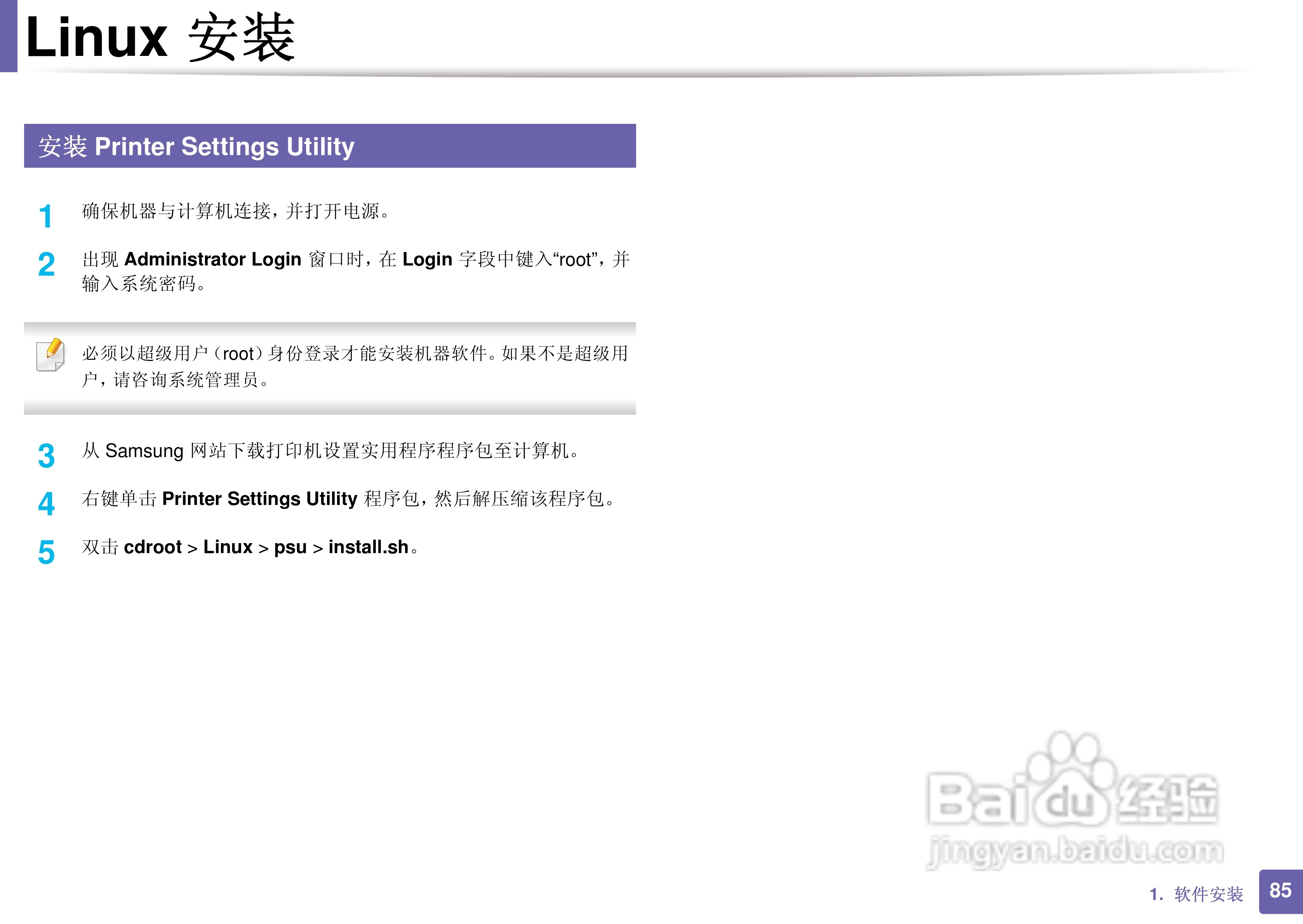 三星ML-2165W打印说明书:[9]