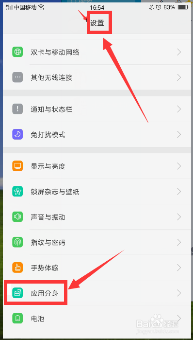 如何在安卓手机上多开一个微信/QQ