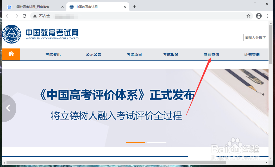 计算机等级考试成绩查询