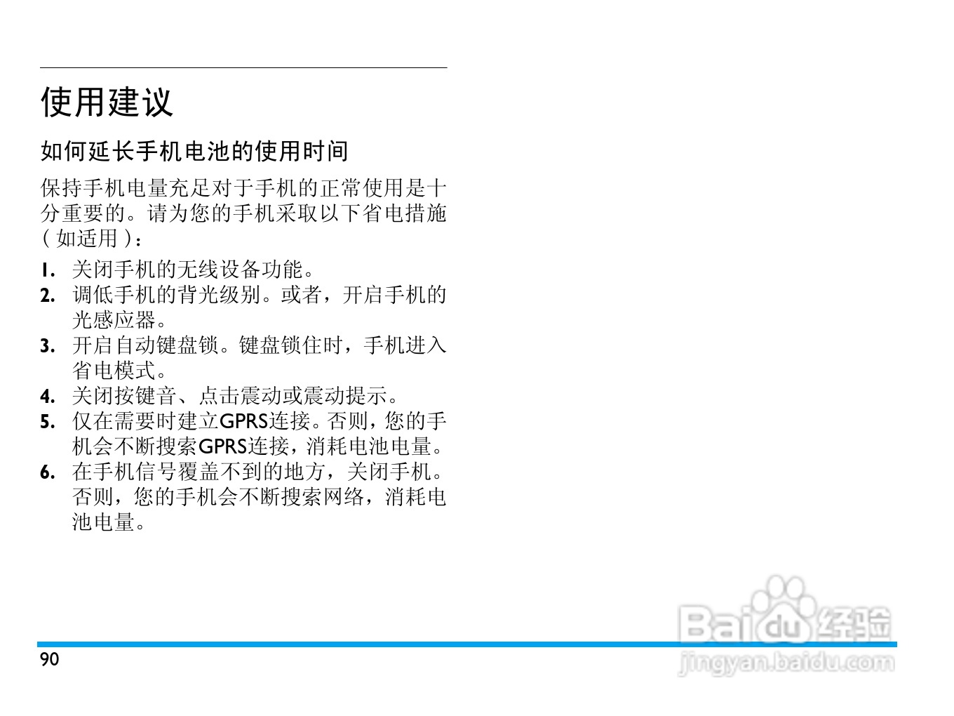 飞利浦 V900使用说明书:[10]