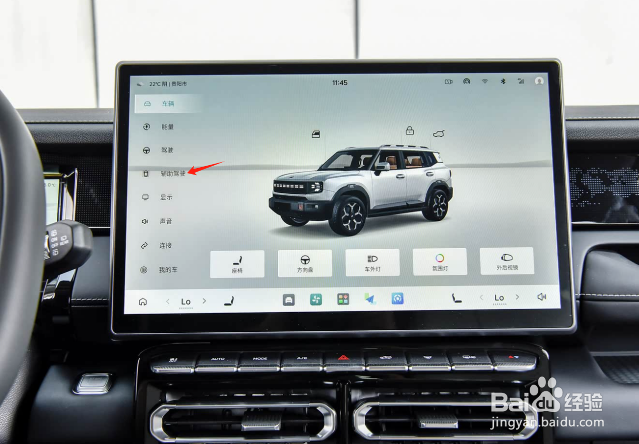 2025款山海T1如何开启智能避让功能？