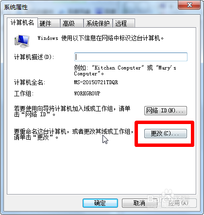 WIN7用户如何创建局域网教程