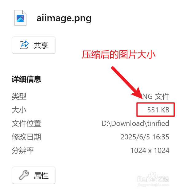 如何压缩图片大小