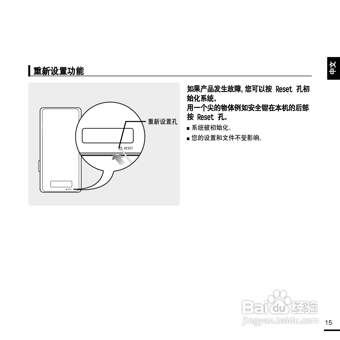 三星YP-K3 MP3播放器使用说明书:[2]