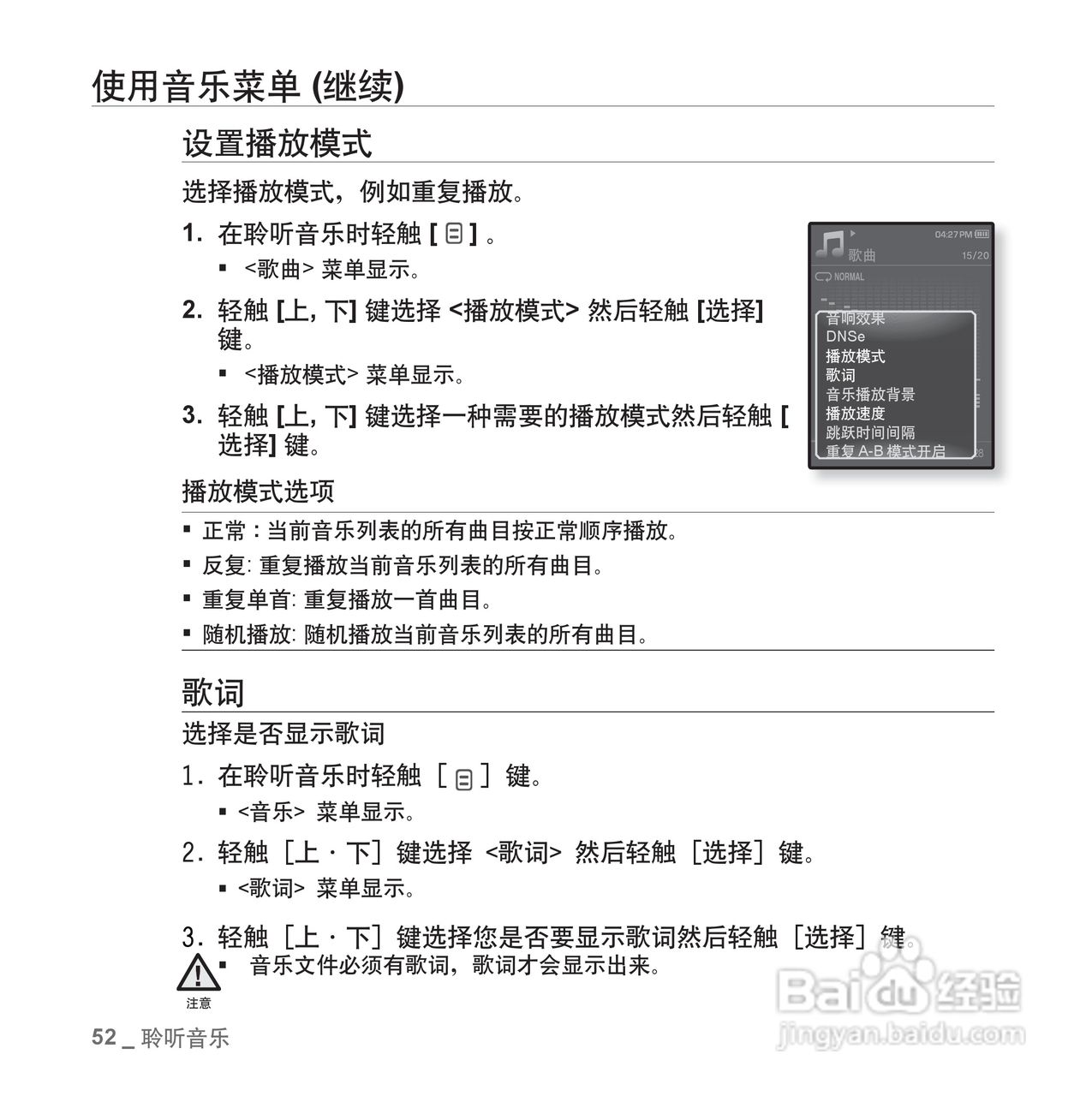 三星YP-Q1 MP4播放器使用说明书:[6]